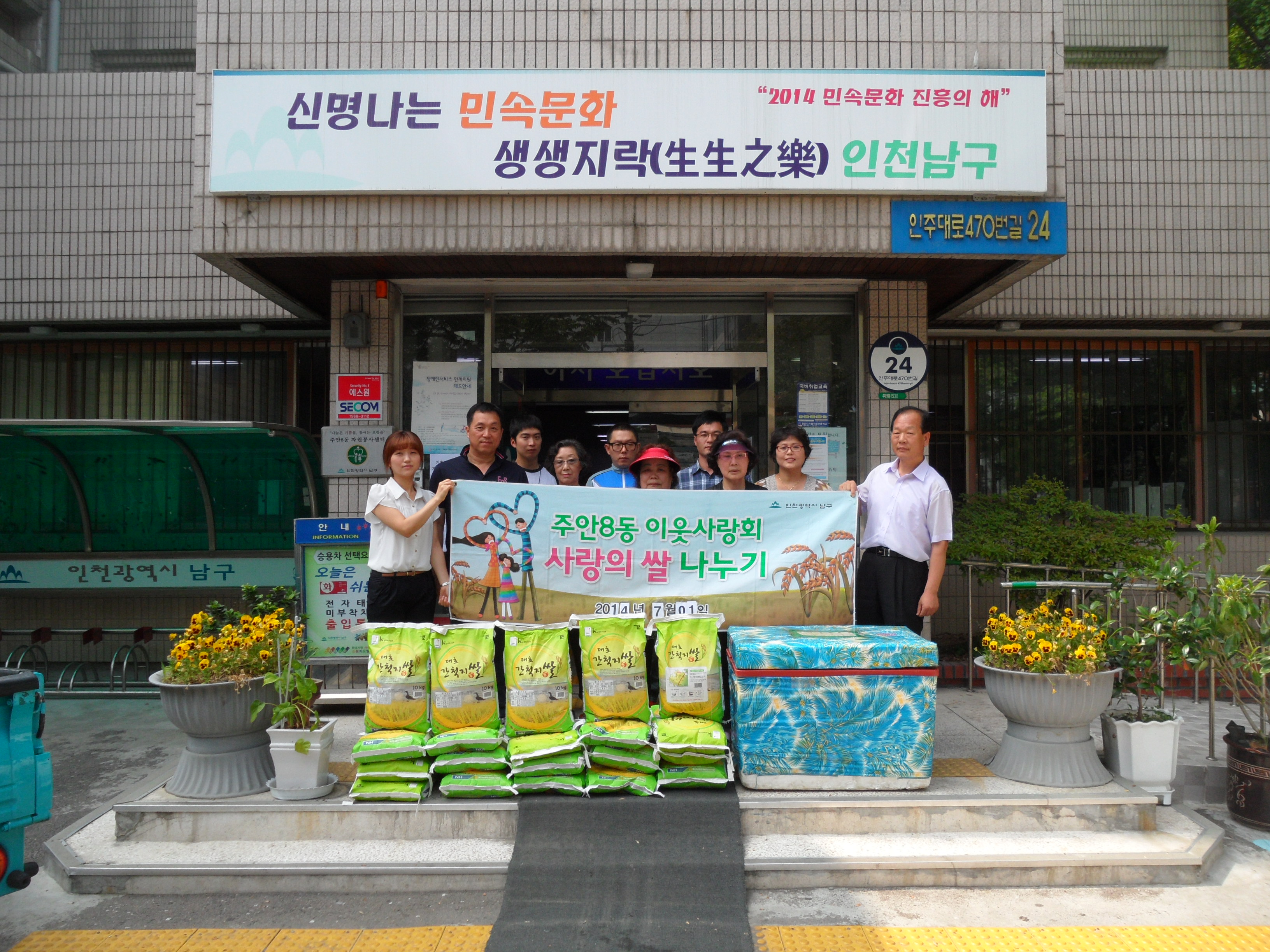 주안8동 이웃사랑회, 사랑의 나눔행사 가져