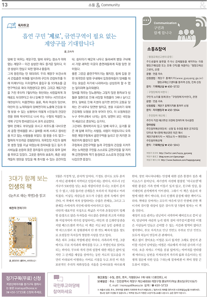2016계양산메아리_5월호 12