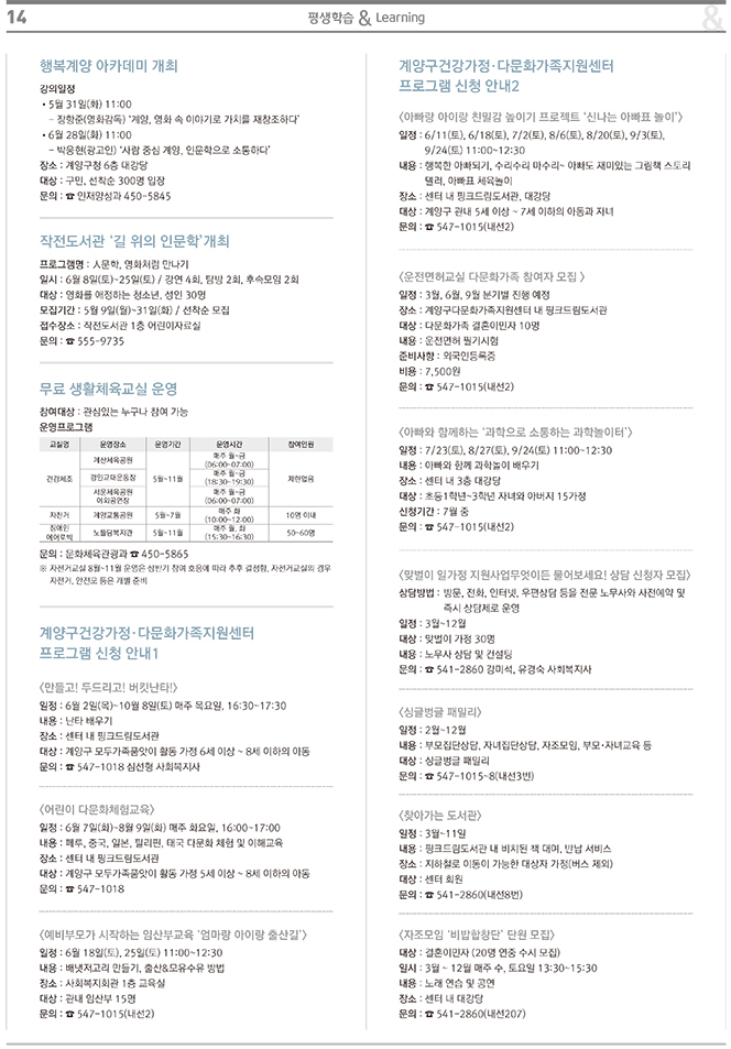 2016계양산메아리_5월호 13