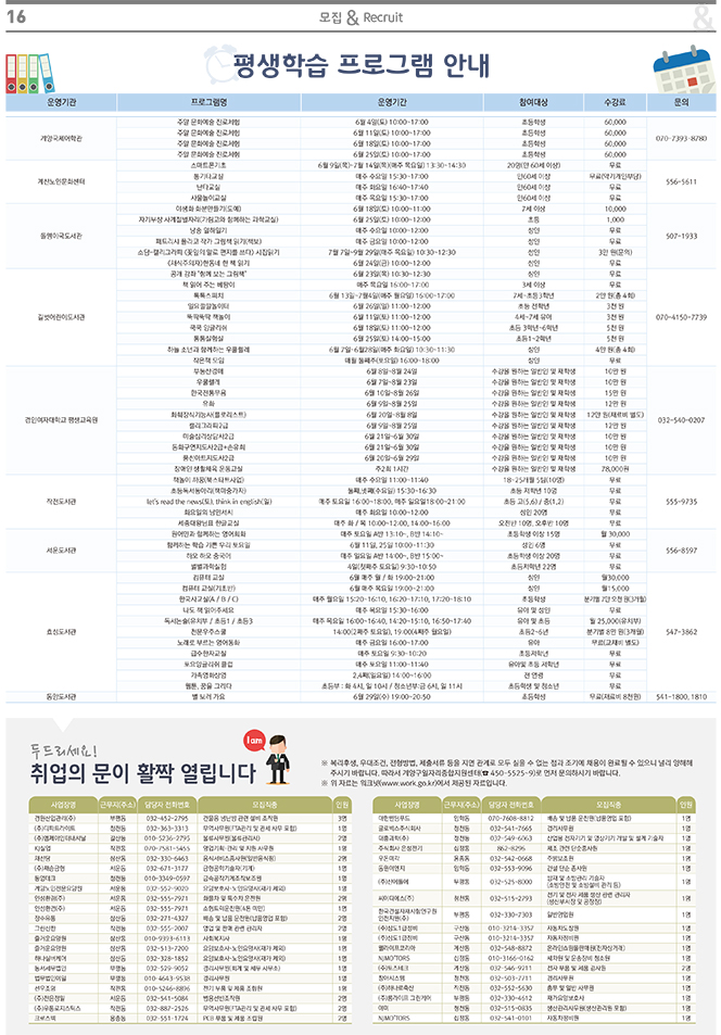 2016계양산메아리_5월호 15