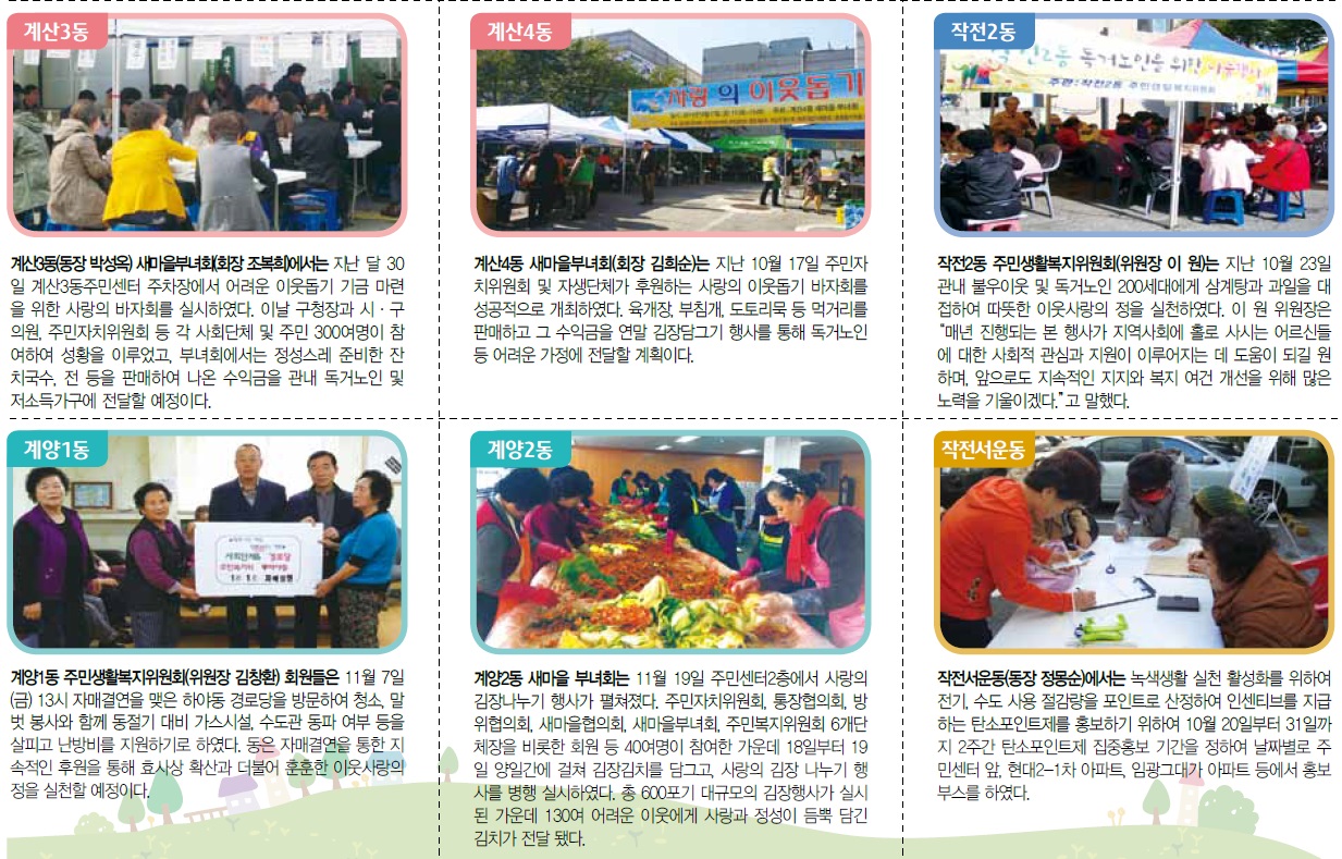 우리동네이야기(2)