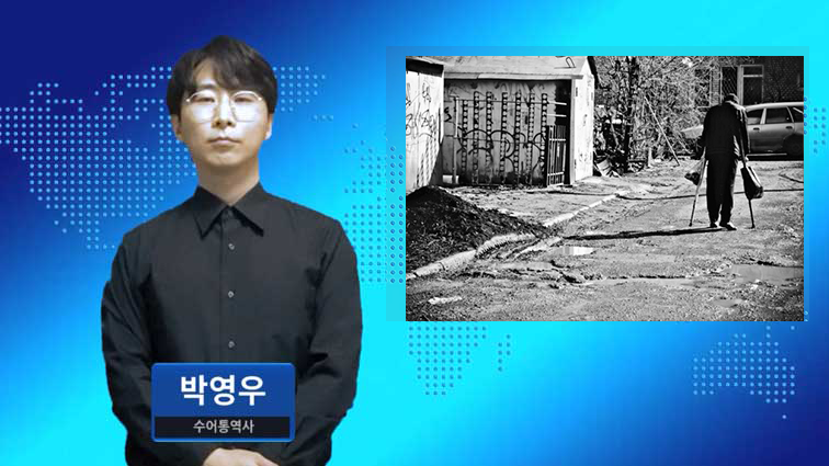 65세 이상 장애인 2명 중 1명 “빈곤 완화 정책이 가장 시급”
