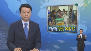 [2014년 9월 1주 남구뉴스]