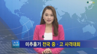 [2015년 3월 1주 남구뉴스]