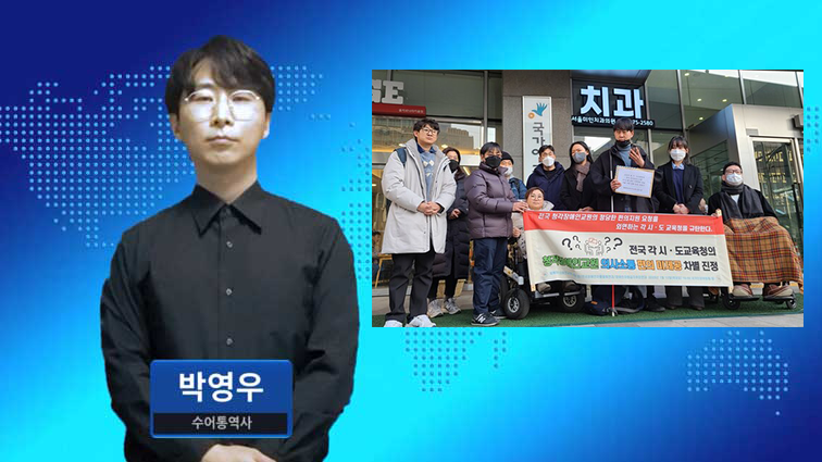장교조, 대선 겨냥 ‘포용적 교원 정책 위한 7대 요구안’ 발표