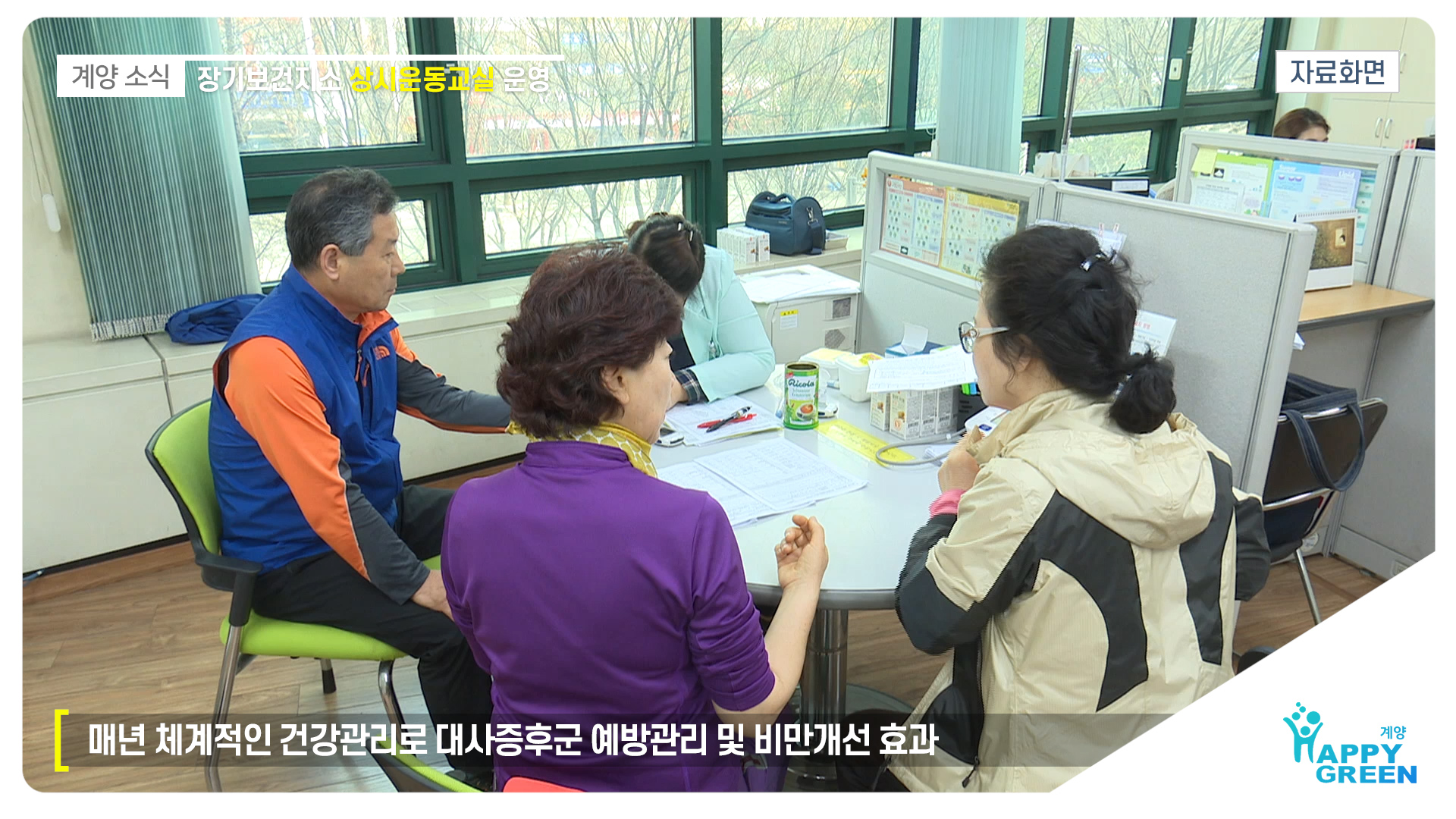 장기보건지소『상시운동교실』 운영 안내_[2020.1.3주]