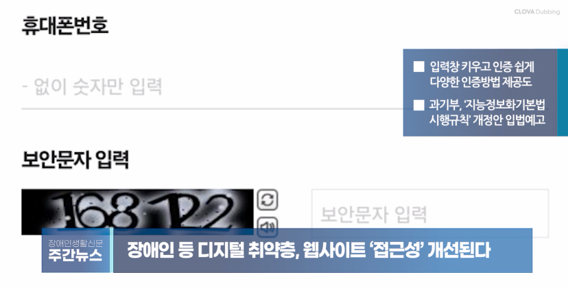 장애인생활신문 주간 뉴스 2024년 6월 14일