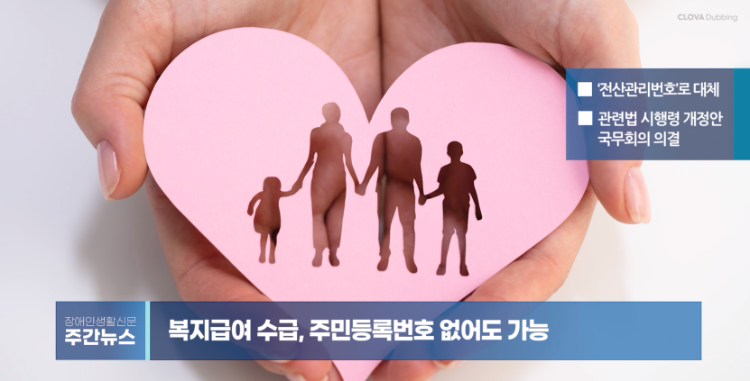 “의료계 집단휴진 기간 문 여는 병·의원 이렇게 확인하세요”