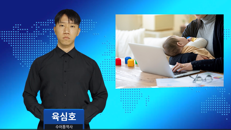 중증 장애아동 부모, 육아휴직 1년 6개월로 연장
