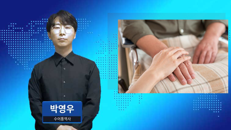의료·요양돌봄통합지원법, 내년 3월 시행…대상-지원절차 구체화