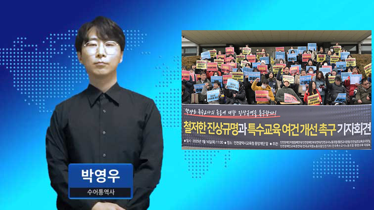 ‘인천시교육청, 과밀 특수학급 해소’ 약속불구 법정정원 두배 여전