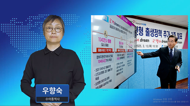 인천시, 인천형 출생정책 아이 시리즈 3종 추가 발표