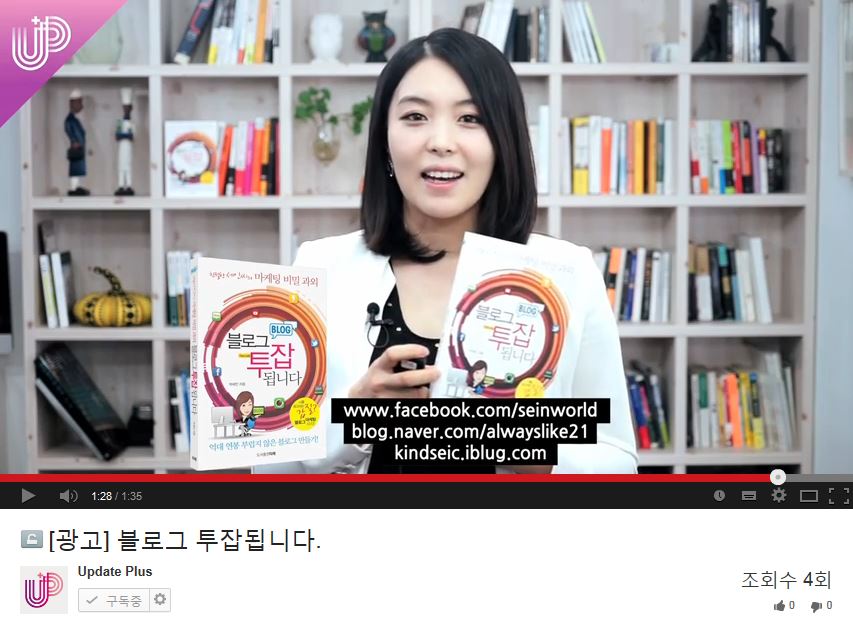 블로그 투잡 됩니다 - 친절한 세인씨 박세인