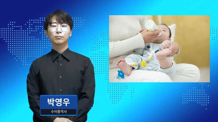 인천시, 설연휴 아이돌봄 서비스 정상 운영