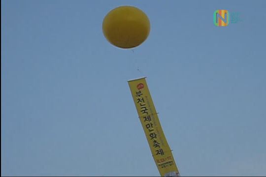 부처국제만화축제