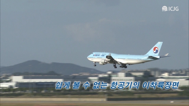 항공기 이착륙이 한눈에 인천공항 전망대