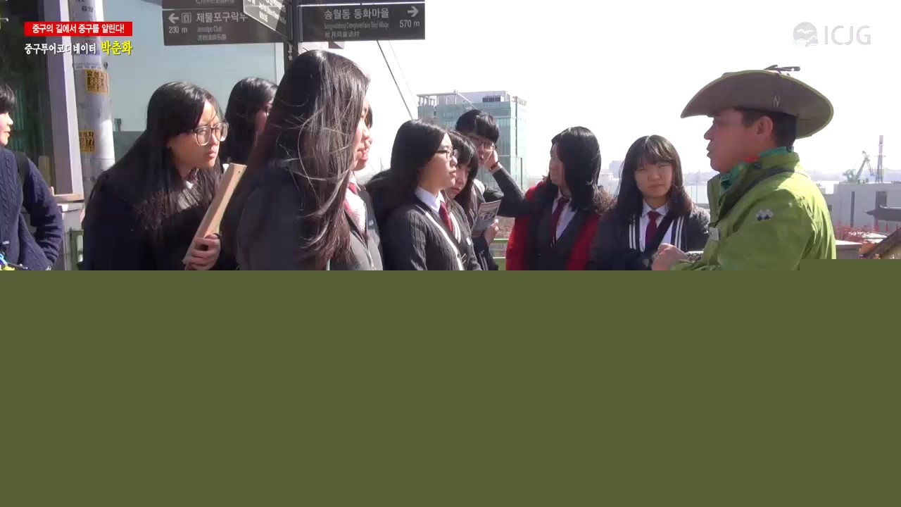 중구의 길에서 중구를 알리다! 중구투어코디네이터 박춘화