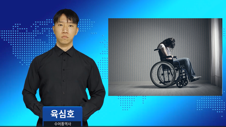 여성 장애인 임금, 남성 장애인의 53% 수준… 성별 불균형 비장애인보다 커