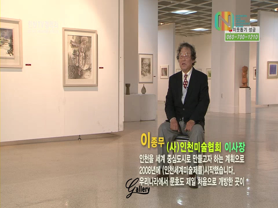 인천 TV갤러리 72회 