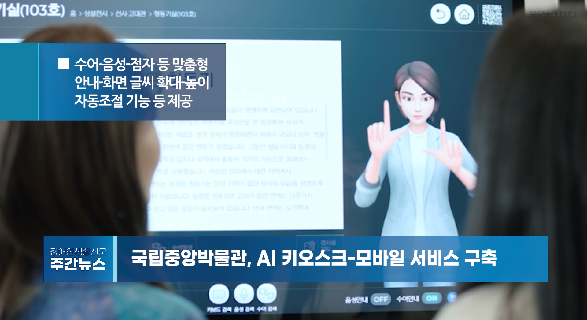 장애인생활신문 주간 뉴스 2023년 11월 10일