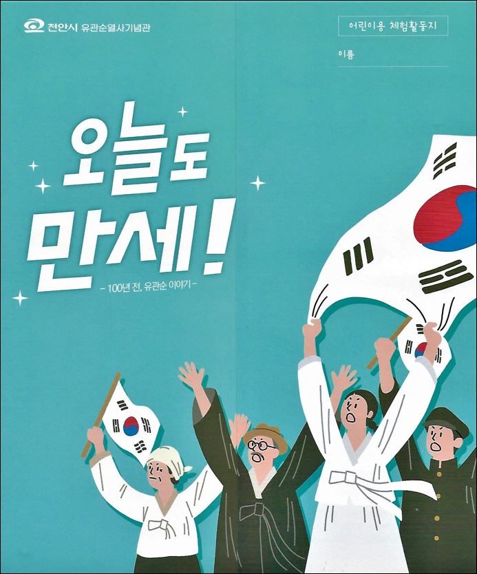 진천에 살어리랏다… 재경진천군민회 생거진천 고향사랑 기부재 응원! 및 역사탐방 나드리   ​  진천군은 지난 25일 토요일 재경진천군민회 회원들을 초청, 