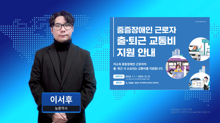 중증장애인 근로자 출퇴근 비용 지원 월 5만원 → 7만원 인상