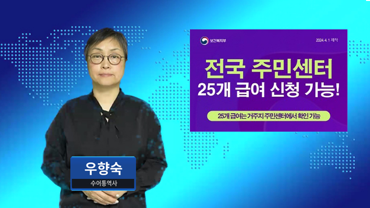 4월부터 생계·의료·주거급여 등 전국 어디서나 신청 가능