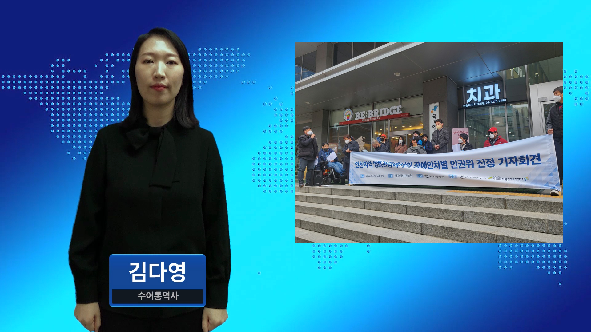 인천지역 멀티플렉스, 시·청각장애인 관람 가능한 영화관 ‘0곳’