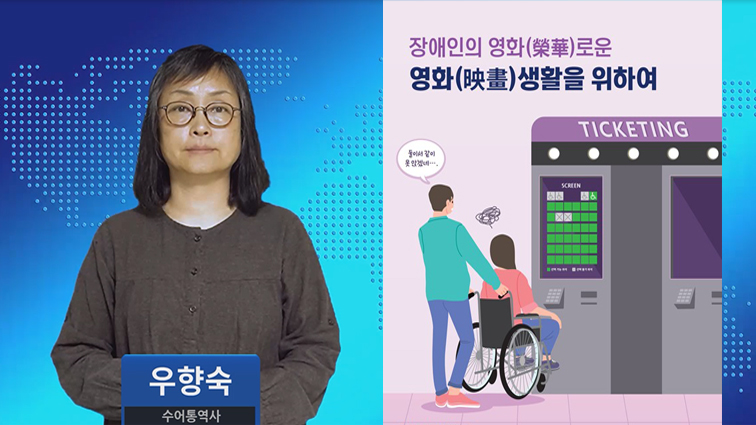 장애당사자 문화향유 실태 낮아…장애인 문화권 향유 위한 법·제도 개선돼야