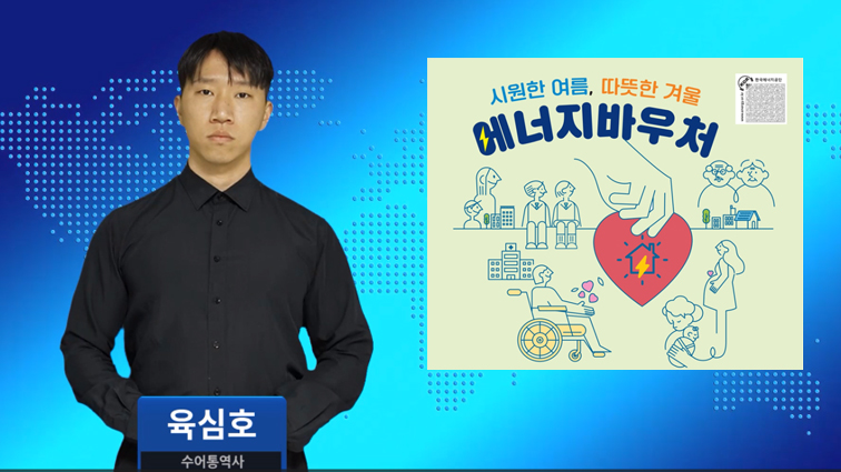 인천시농아인협회, 6월5일 인천 사랑의 수어 한마당