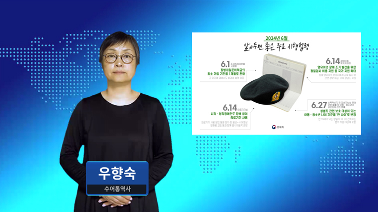 시각·청각장애인의 의료기기 사용이 편해진다