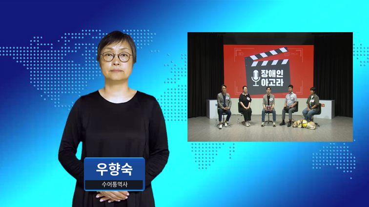 국내 OTT 플랫폼, 장애인 접근성 매우 낮아