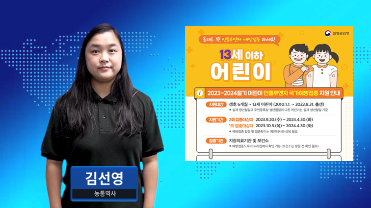 인천시, 인플루엔자 무료 예방접종 시작…20일, 어린이부터