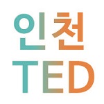 인천TED