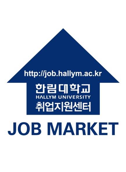 HallymJobMarket