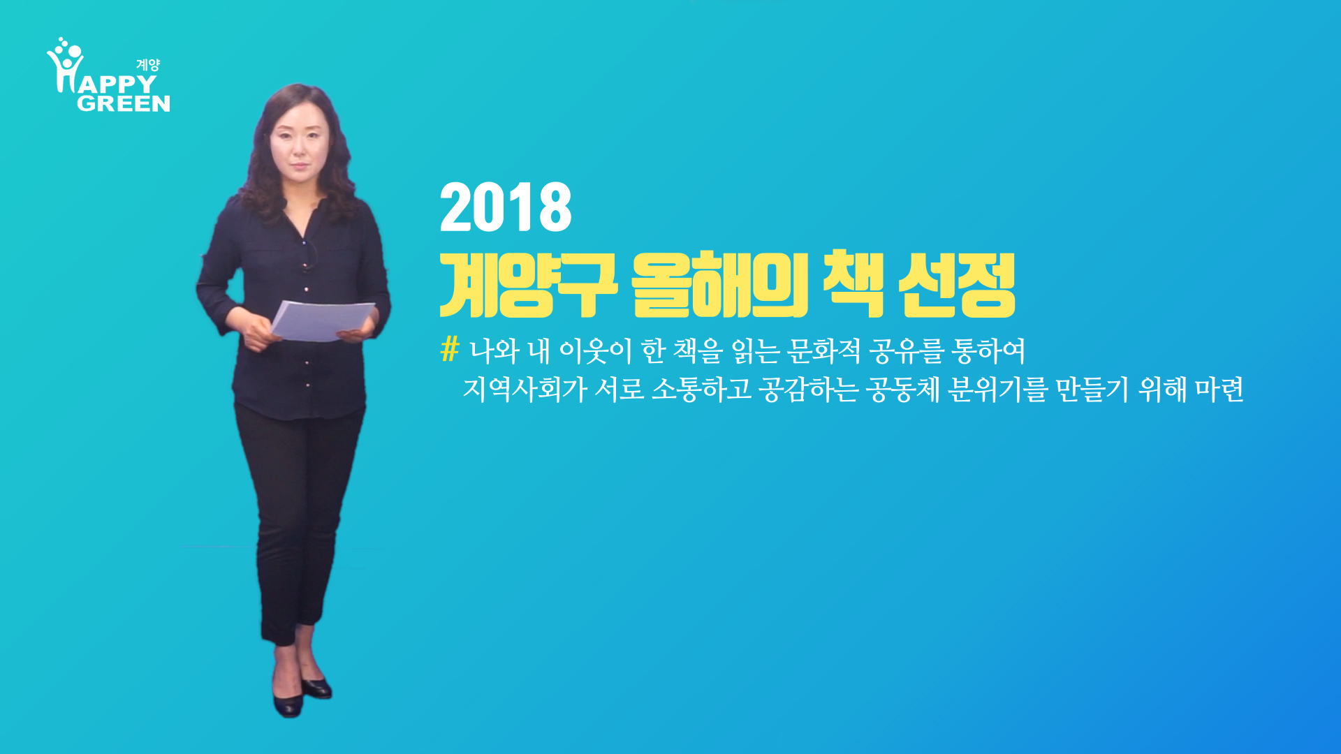 2018 5월 2주 구정뉴스