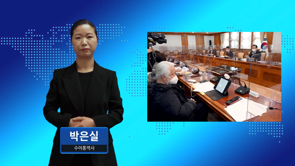 김부겸 국무총리, 장애인 탈시설 정책 관련 장애계 간담회 개최